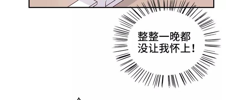 《恶魔总裁的二次初恋》第10话 这女人在干嘛？ 第46页