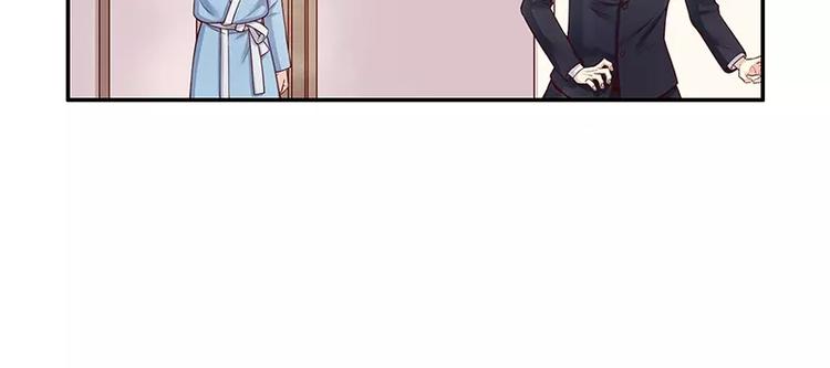 《恶魔总裁的二次初恋》第11话 空气里全是荷尔蒙 第13页