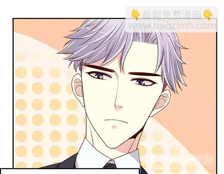 《恶魔总裁的二次初恋》第11话 空气里全是荷尔蒙 第19页