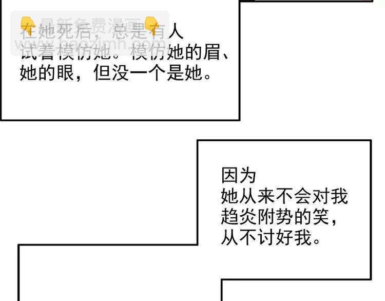 《恶魔总裁的二次初恋》第11话 空气里全是荷尔蒙 第20页