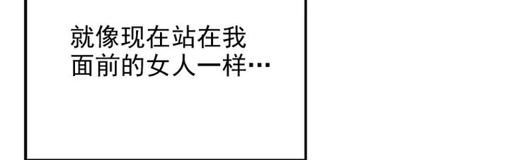《恶魔总裁的二次初恋》第11话 空气里全是荷尔蒙 第21页