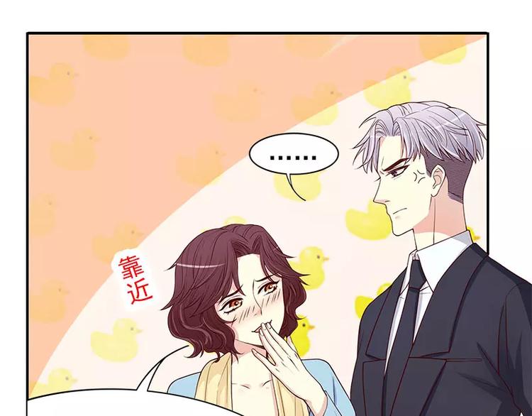 《恶魔总裁的二次初恋》第11话 空气里全是荷尔蒙 第22页