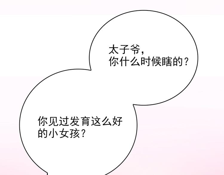 《恶魔总裁的二次初恋》第11话 空气里全是荷尔蒙 第33页