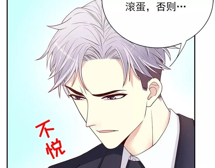 《恶魔总裁的二次初恋》第11话 空气里全是荷尔蒙 第37页