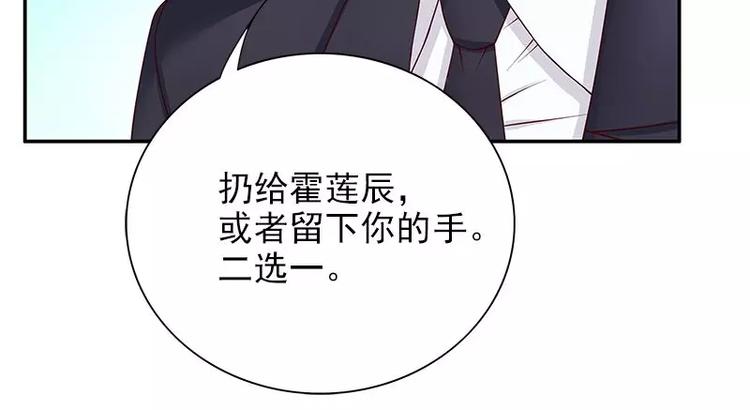 《恶魔总裁的二次初恋》第11话 空气里全是荷尔蒙 第38页