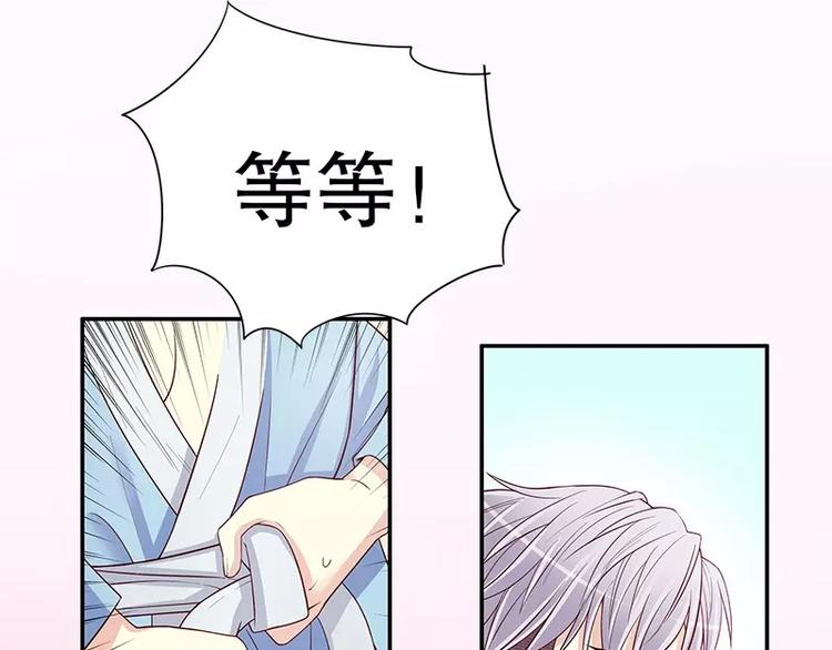 《恶魔总裁的二次初恋》第11话 空气里全是荷尔蒙 第41页
