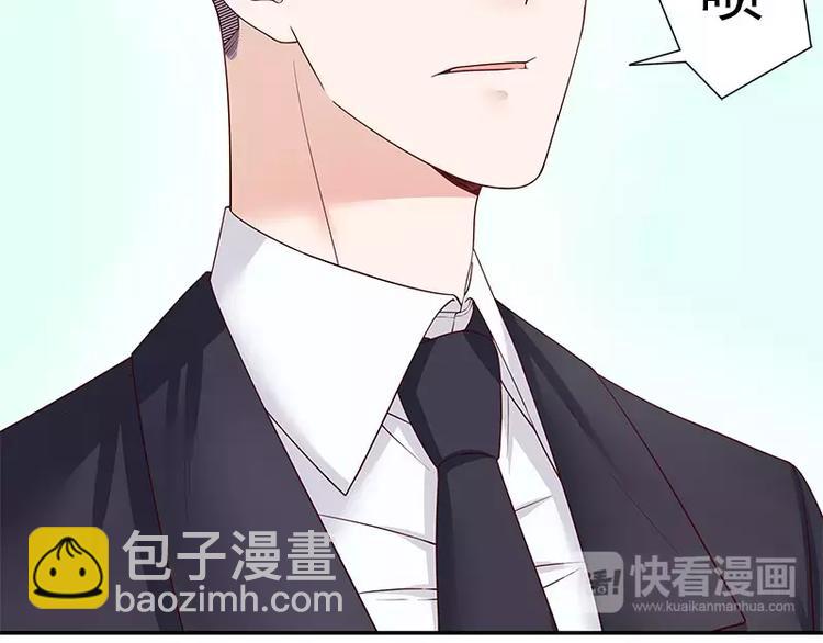 《恶魔总裁的二次初恋》第11话 空气里全是荷尔蒙 第44页