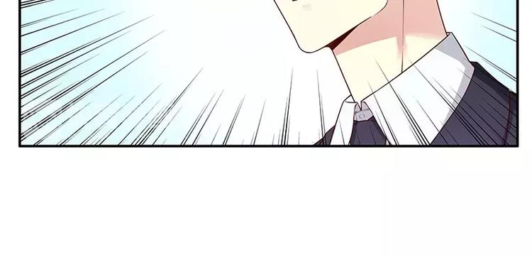 《恶魔总裁的二次初恋》第11话 空气里全是荷尔蒙 第5页