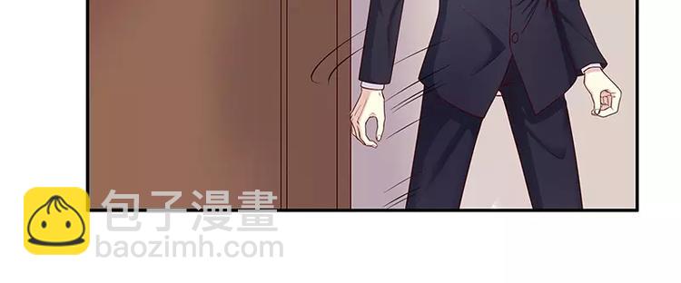 《恶魔总裁的二次初恋》第11话 空气里全是荷尔蒙 第7页