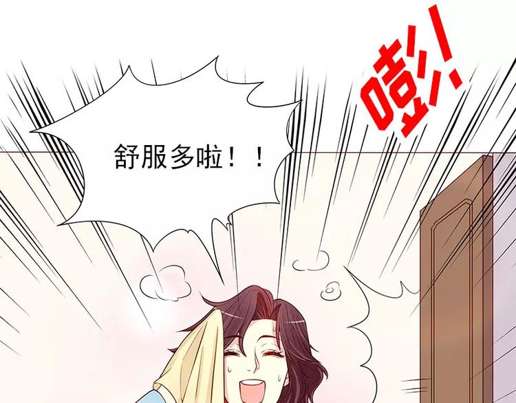 《恶魔总裁的二次初恋》第11话 空气里全是荷尔蒙 第8页