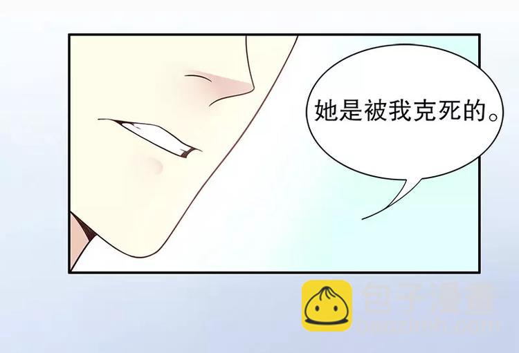 《恶魔总裁的二次初恋》第12话 原来是你！ 第18页
