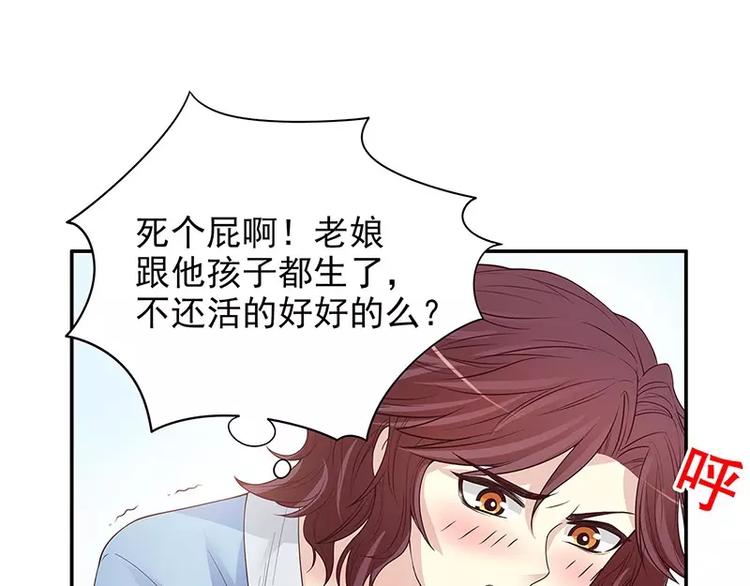 《恶魔总裁的二次初恋》第12话 原来是你！ 第24页