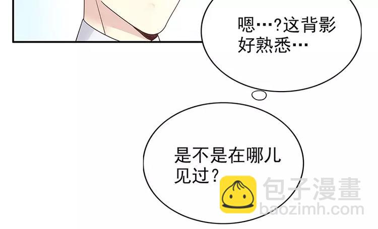 《恶魔总裁的二次初恋》第12话 原来是你！ 第27页