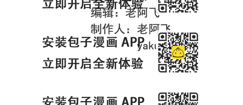 《恶魔总裁的二次初恋》第12话 原来是你！ 第2页