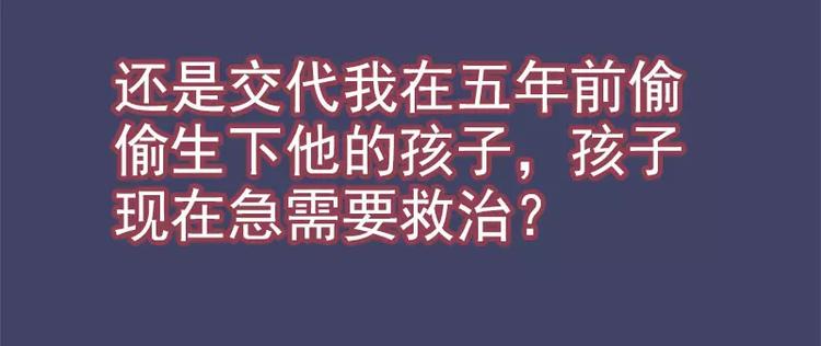 《恶魔总裁的二次初恋》第12话 原来是你！ 第41页