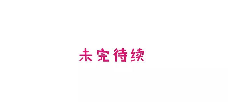 《恶魔总裁的二次初恋》第12话 原来是你！ 第48页