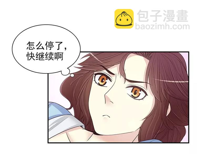 《恶魔总裁的二次初恋》第12话 原来是你！ 第9页