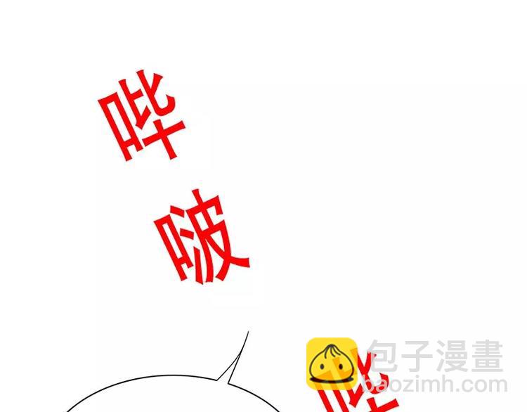 《恶魔总裁的二次初恋》第14话 怀孕了 第11页