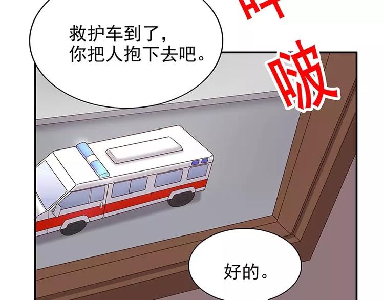 《恶魔总裁的二次初恋》第14话 怀孕了 第12页
