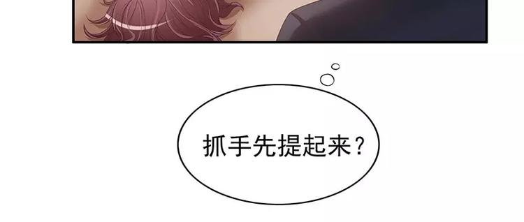 《恶魔总裁的二次初恋》第14话 怀孕了 第15页