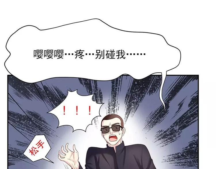 《恶魔总裁的二次初恋》第14话 怀孕了 第17页