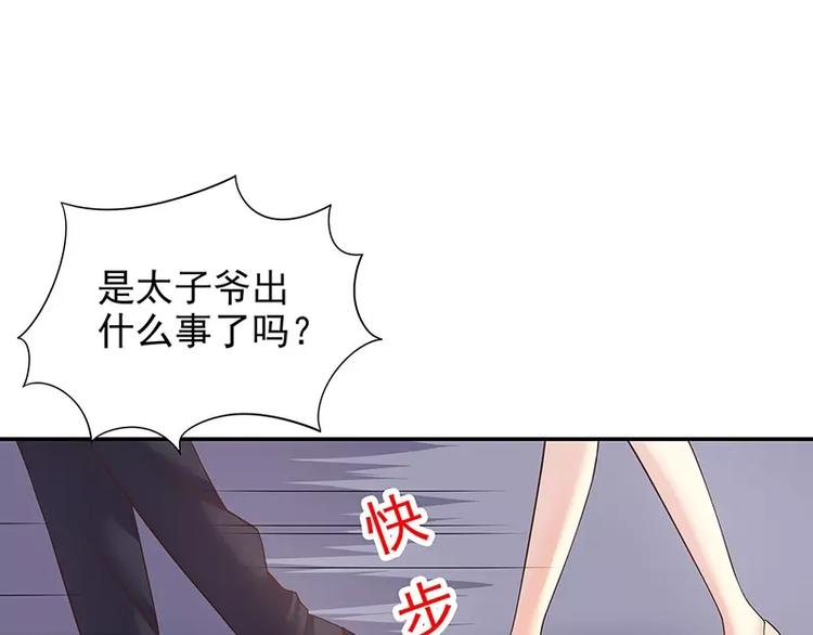 《恶魔总裁的二次初恋》第14话 怀孕了 第29页
