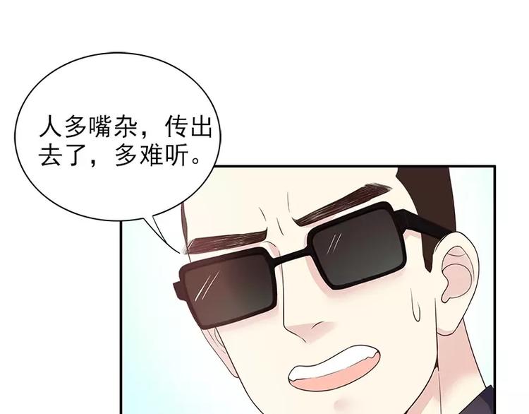 《恶魔总裁的二次初恋》第14话 怀孕了 第2页
