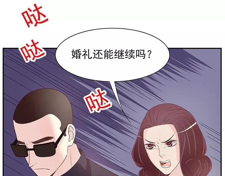 《恶魔总裁的二次初恋》第14话 怀孕了 第31页