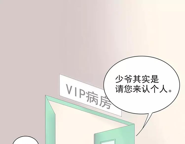 《恶魔总裁的二次初恋》第14话 怀孕了 第33页