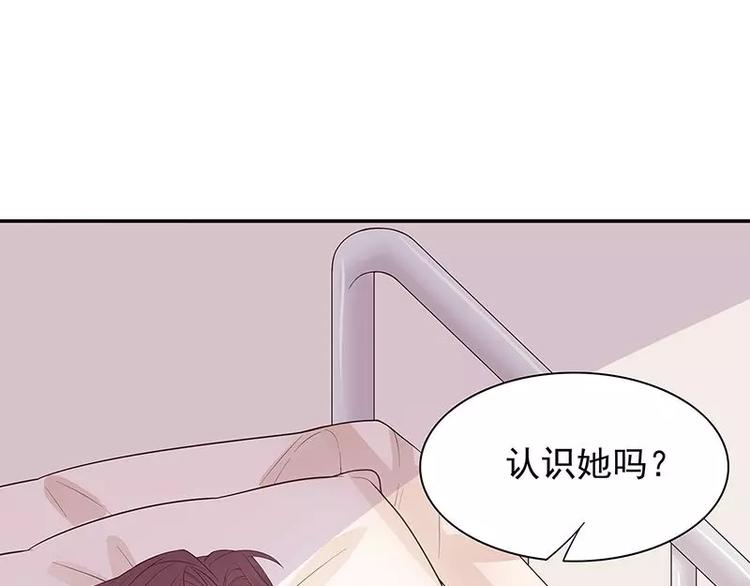 《恶魔总裁的二次初恋》第14话 怀孕了 第36页