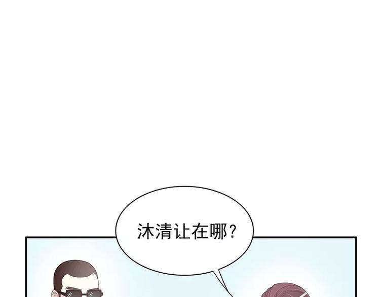 《恶魔总裁的二次初恋》第14话 怀孕了 第43页