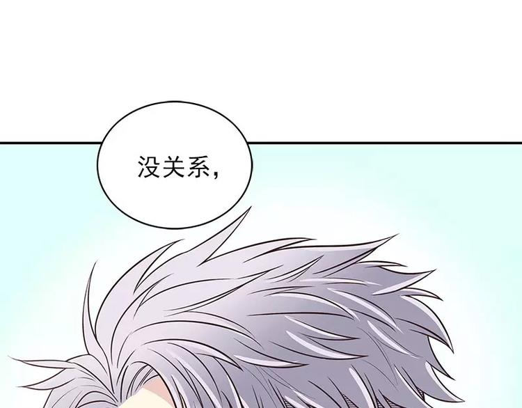 《恶魔总裁的二次初恋》第14话 怀孕了 第4页
