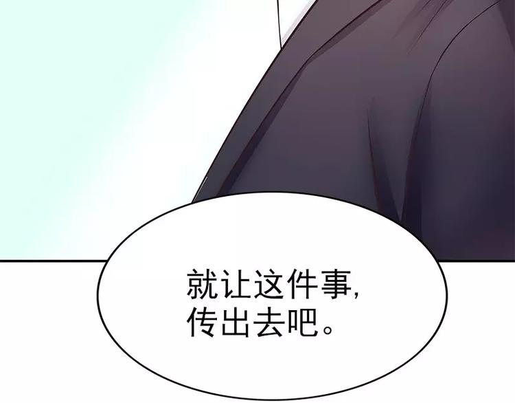 《恶魔总裁的二次初恋》第14话 怀孕了 第6页