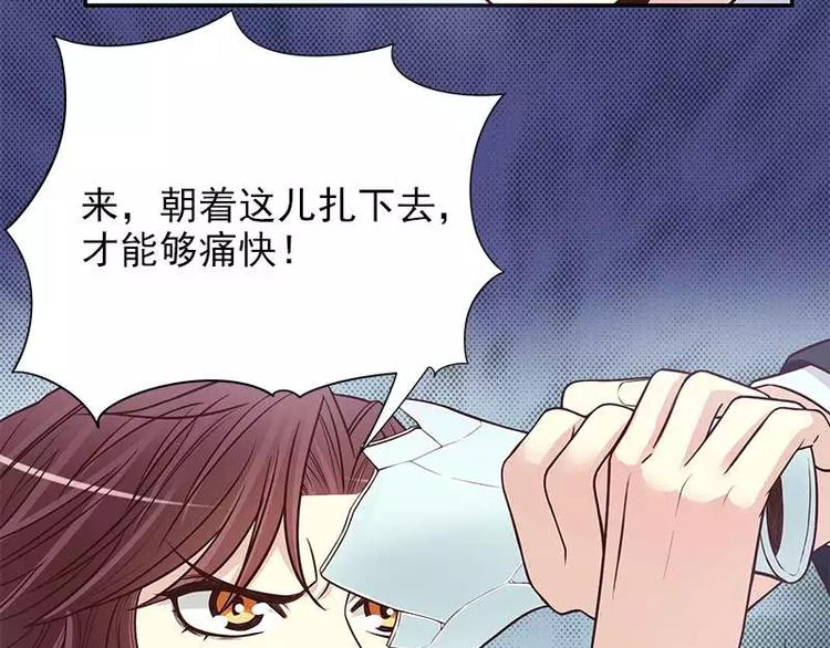 《恶魔总裁的二次初恋》第13话值得吗？ 第13页