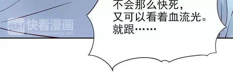 《恶魔总裁的二次初恋》第13话值得吗？ 第15页