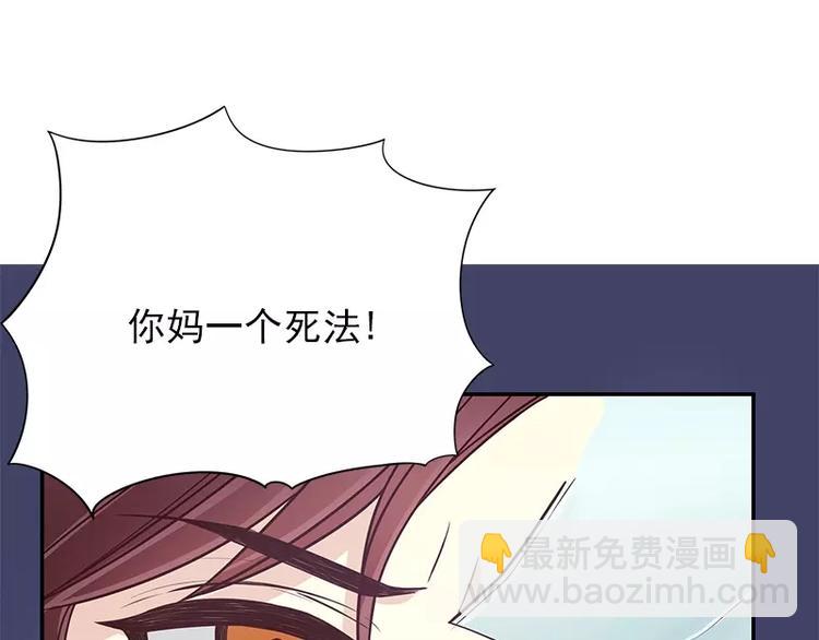 《恶魔总裁的二次初恋》第13话值得吗？ 第16页