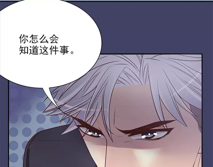 《恶魔总裁的二次初恋》第13话值得吗？ 第24页