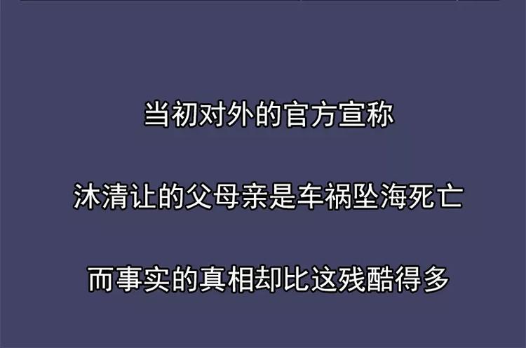 《恶魔总裁的二次初恋》第13话值得吗？ 第26页