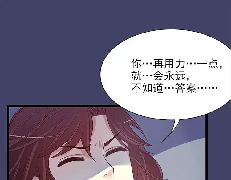 《恶魔总裁的二次初恋》第13话值得吗？ 第27页