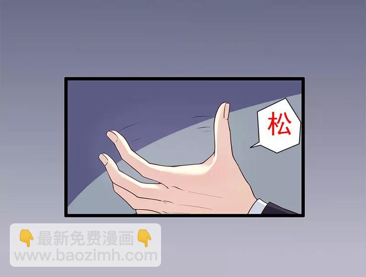 《恶魔总裁的二次初恋》第13话值得吗？ 第31页