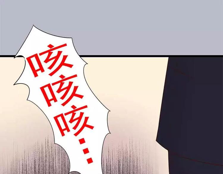《恶魔总裁的二次初恋》第13话值得吗？ 第32页