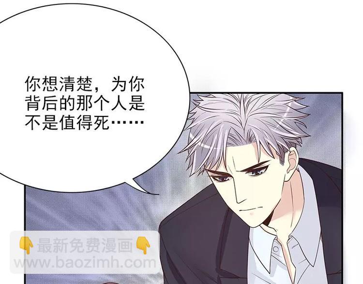 《恶魔总裁的二次初恋》第13话值得吗？ 第38页