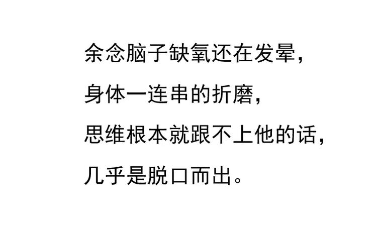 《恶魔总裁的二次初恋》第13话值得吗？ 第42页