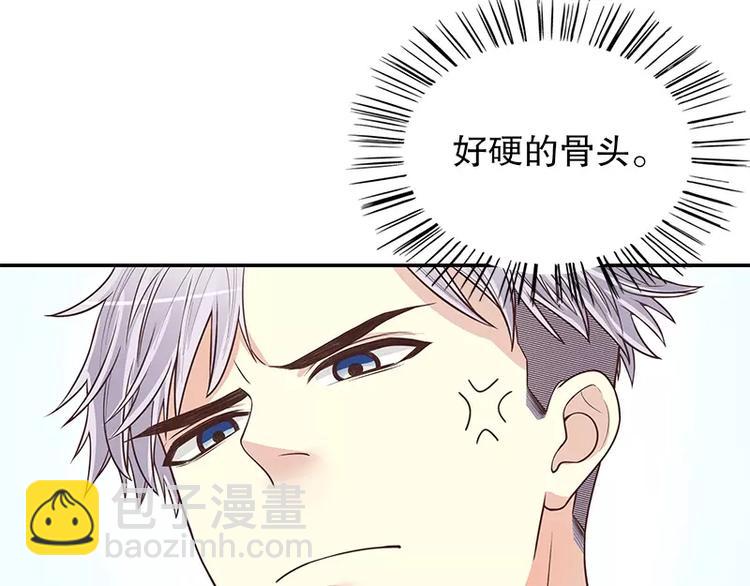 《恶魔总裁的二次初恋》第13话值得吗？ 第43页