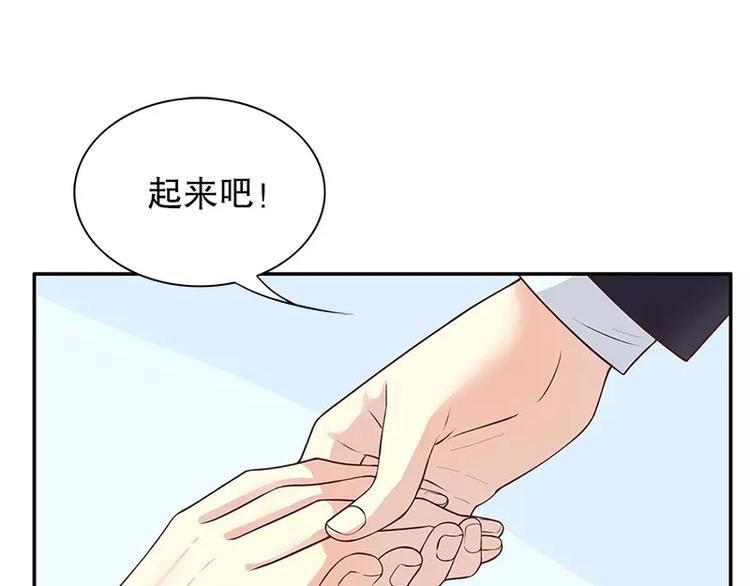 《恶魔总裁的二次初恋》第13话值得吗？ 第45页