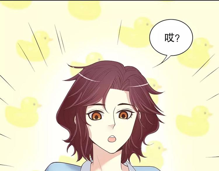 《恶魔总裁的二次初恋》第13话值得吗？ 第48页