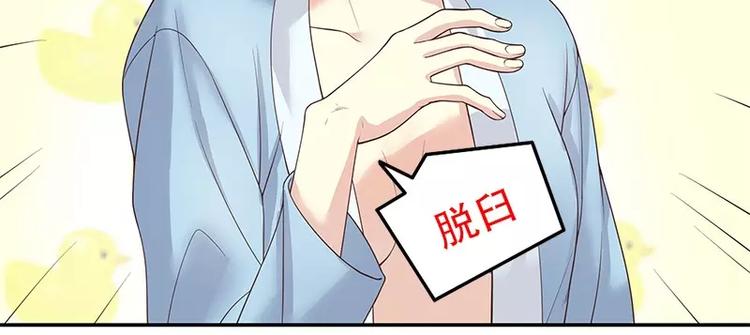 《恶魔总裁的二次初恋》第13话值得吗？ 第49页
