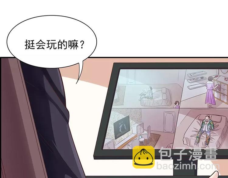 《恶魔总裁的二次初恋》第16话 姐夫，我是念念 第10页