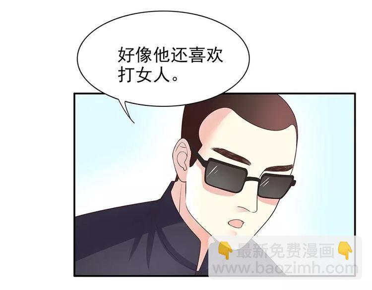 《恶魔总裁的二次初恋》第16话 姐夫，我是念念 第16页