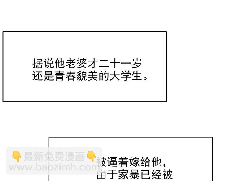 《恶魔总裁的二次初恋》第16话 姐夫，我是念念 第24页